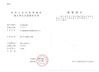 China Henan Yuji Boiler Vessel Manufacturing Co., Ltd. Certificações